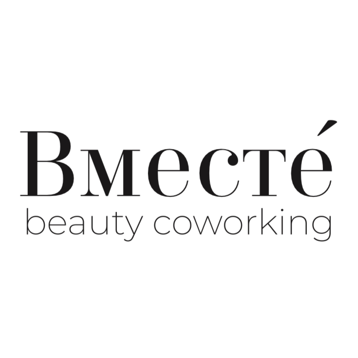 Beauty Coworking Вместе (Звездная)