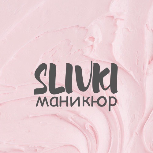 Slivki маникюр Брагино