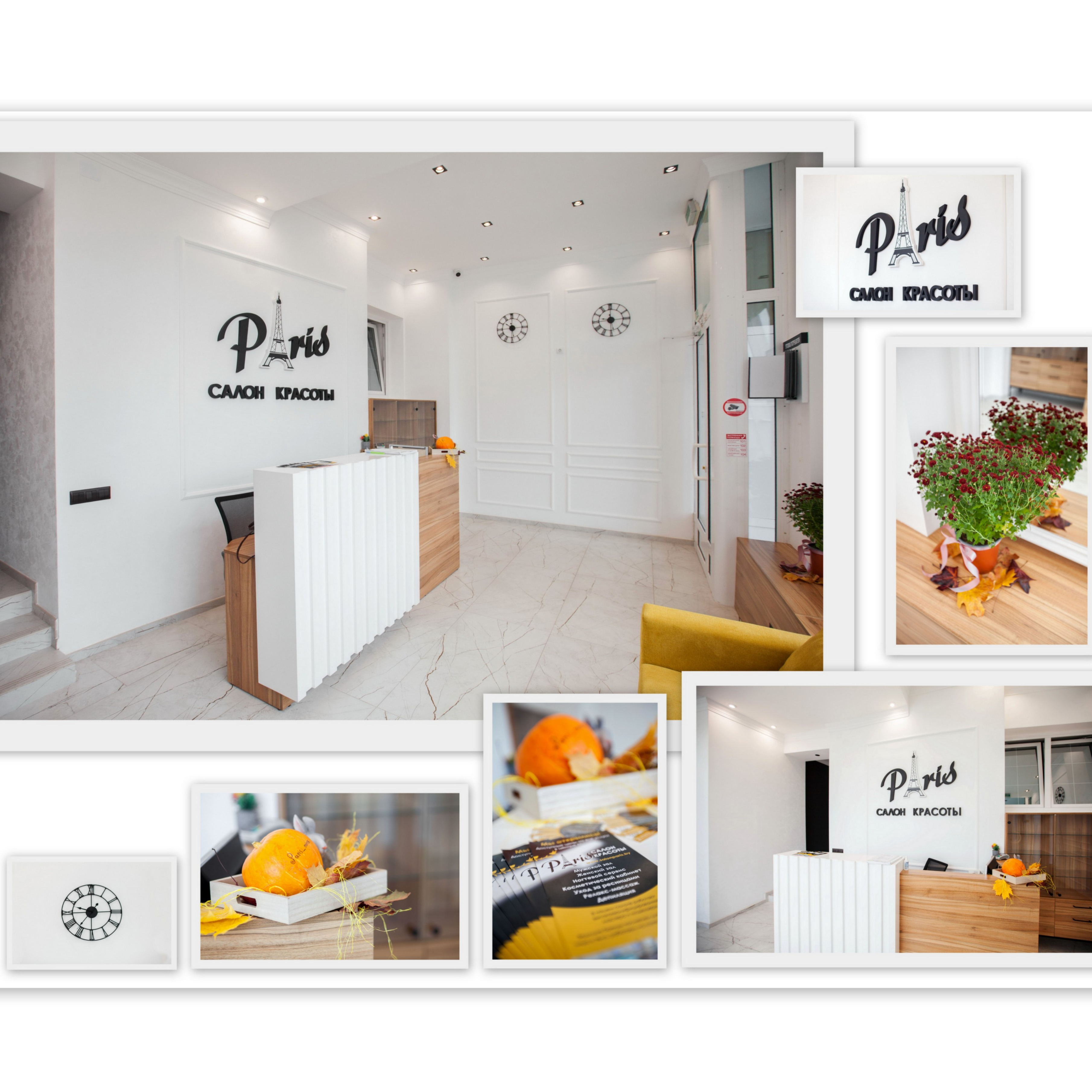 Салон красоты "Paris"