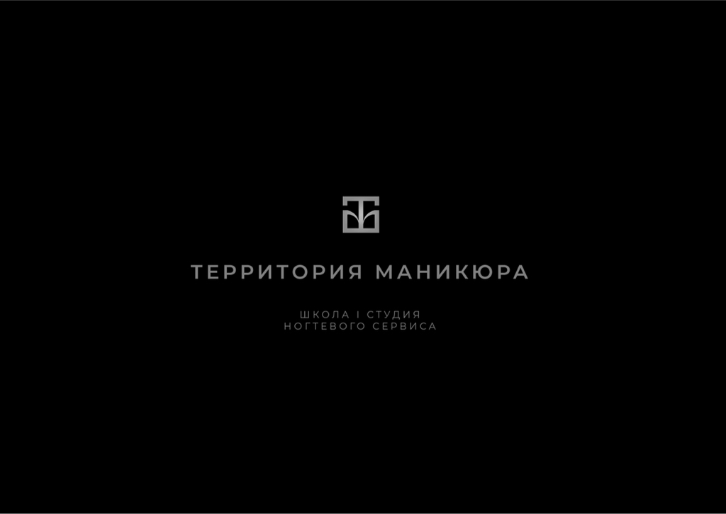 Территория  маникюра