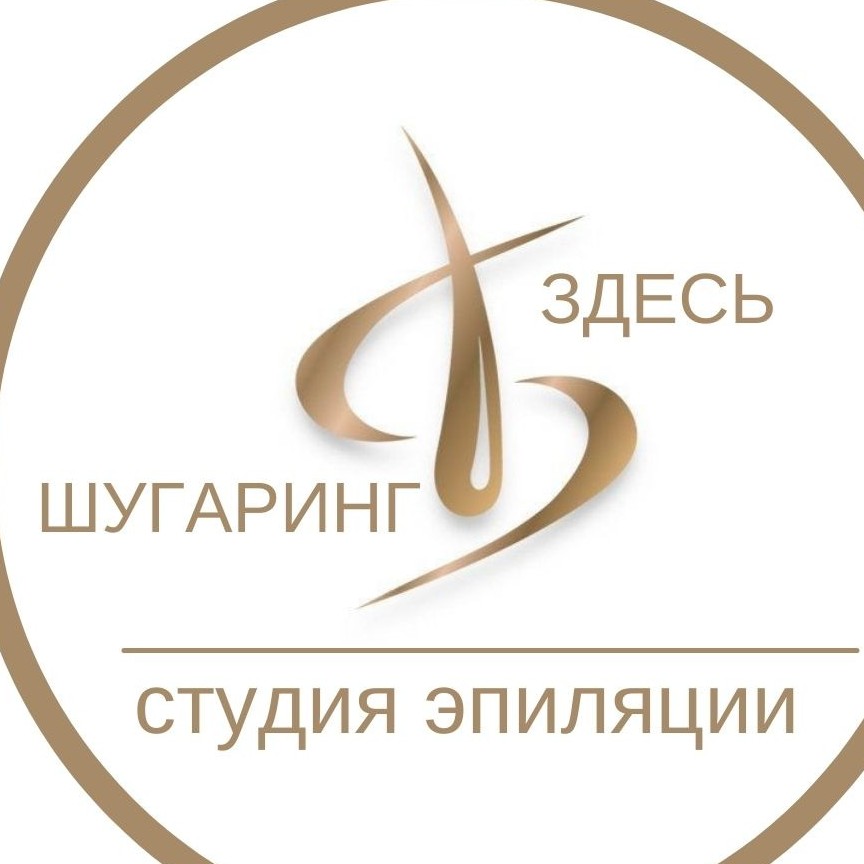 Шугаринг здесь