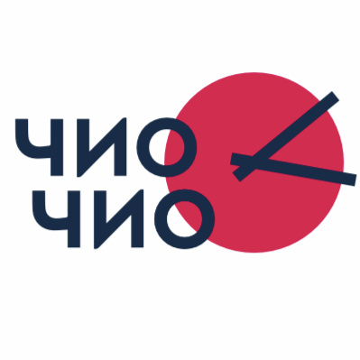 2 ЧИО ЧИО / пр-т Г.Острякова, 155