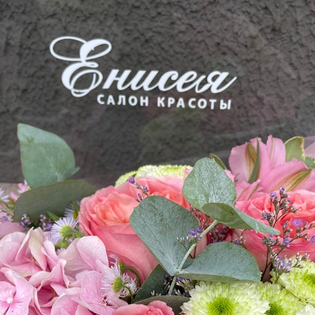 Частное предприятие «Енисея»