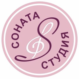 Студия Соната