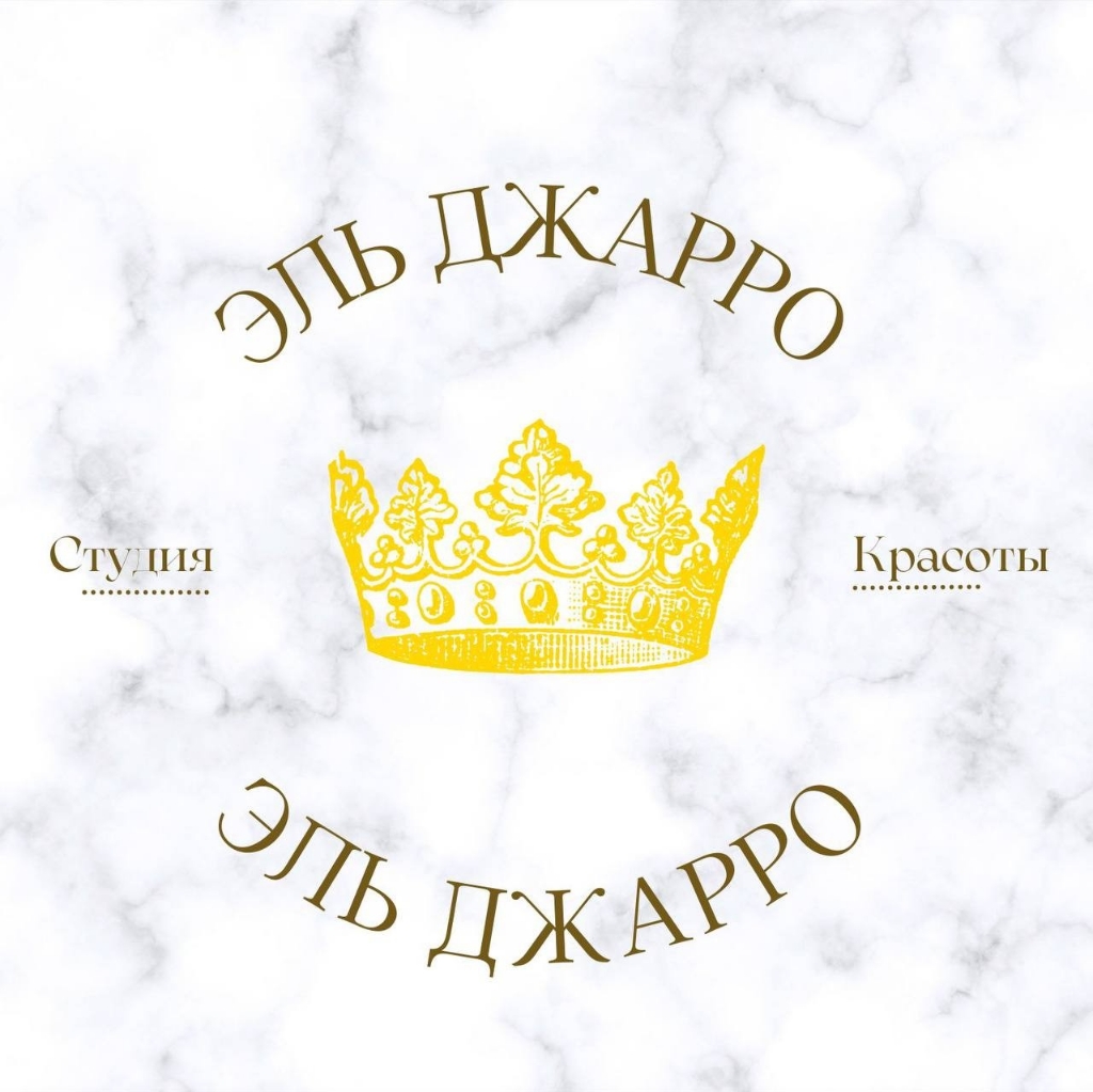 Эль Джарро