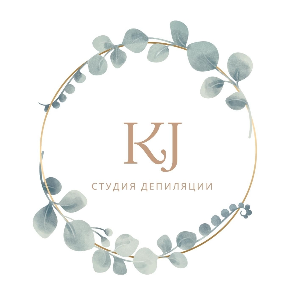 KJ (депиляция и массаж)