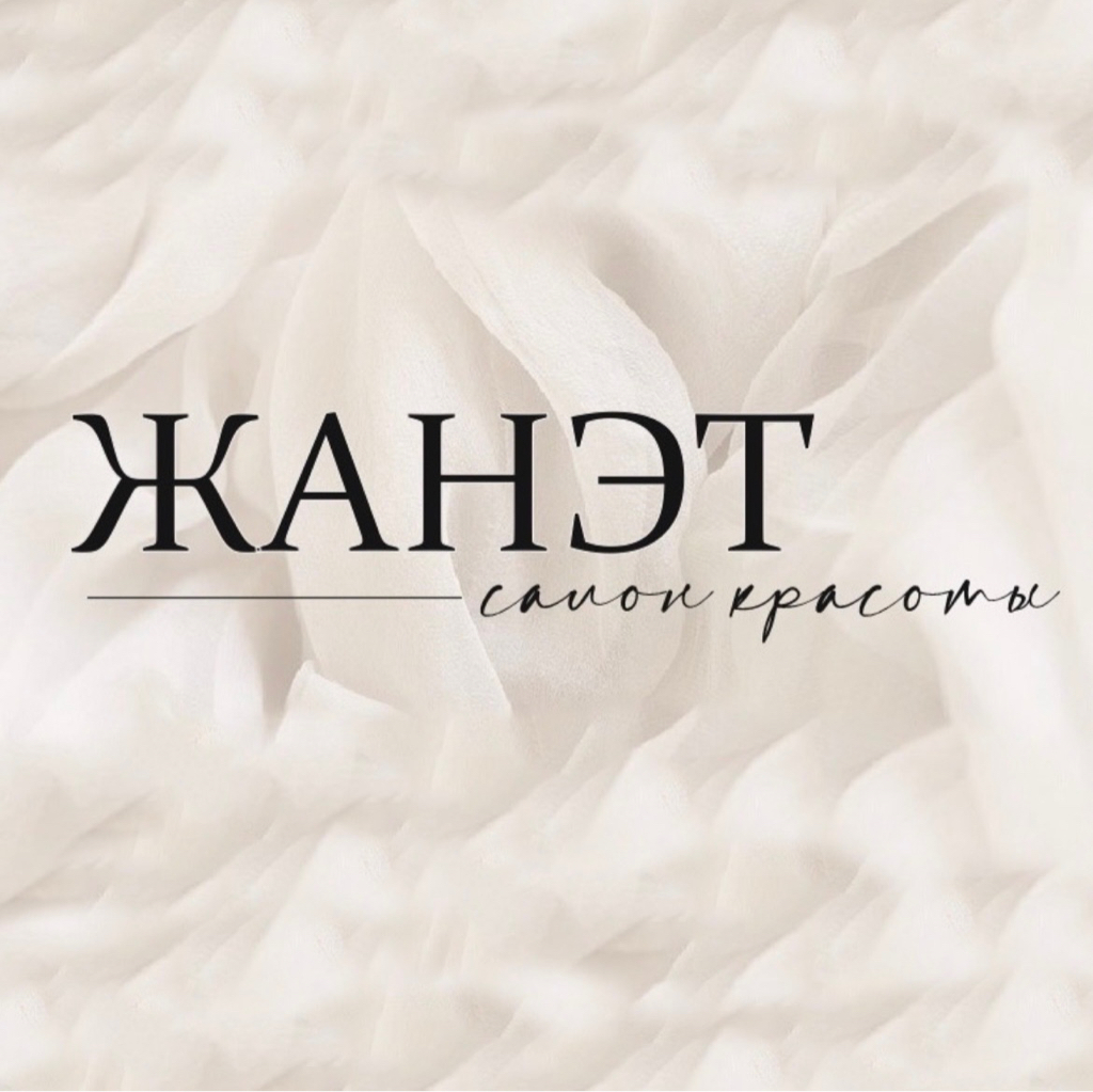 Жанэт