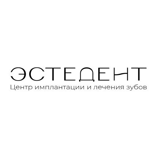 Эстедент