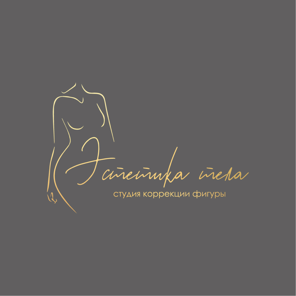 Эстетика Тела