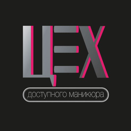 ЦЕХ Ямашева 69