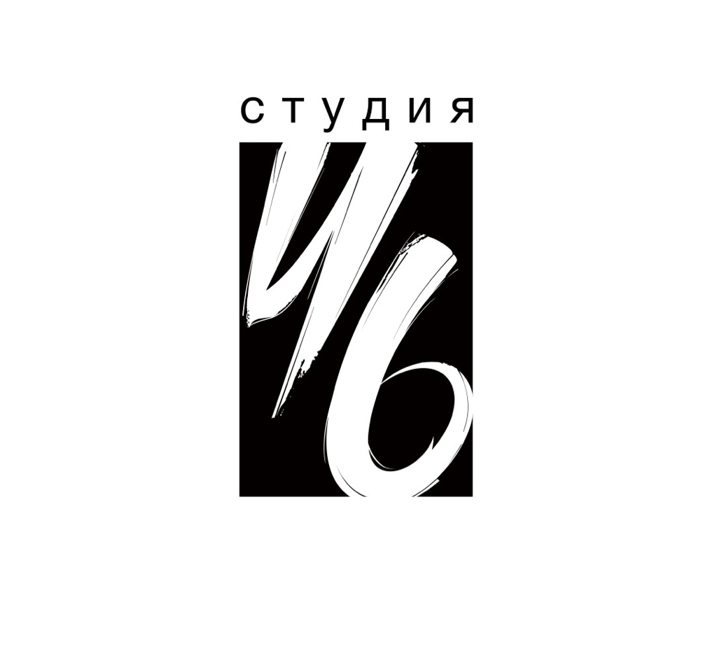 Студия 46