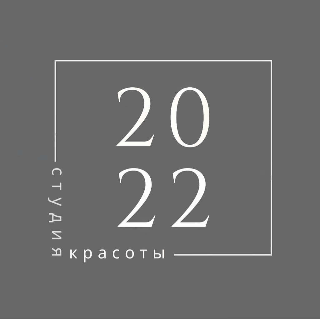 2022 студия красоты