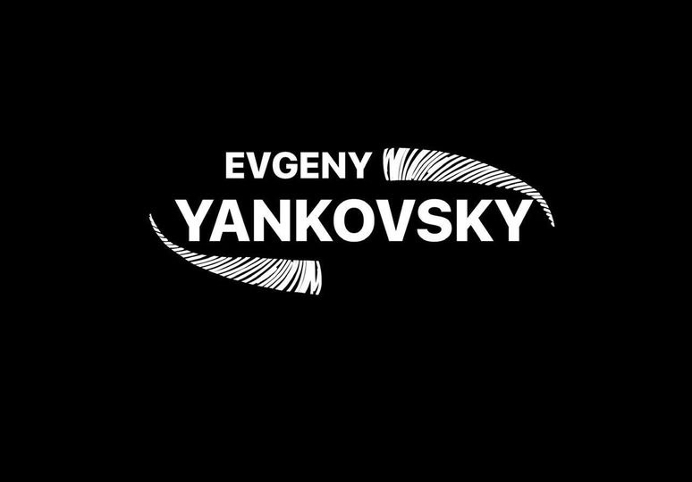 Евгений  Янковский