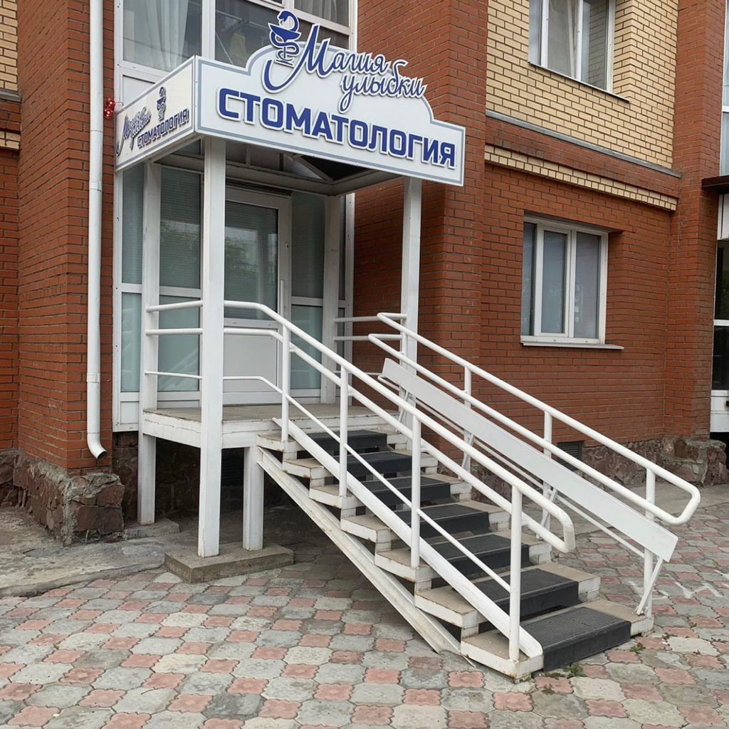 Магия улыбки