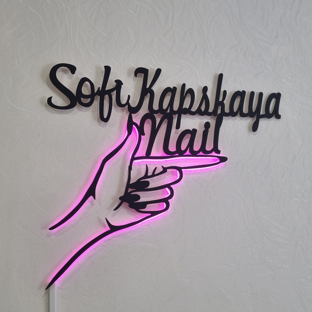 Софья Капская