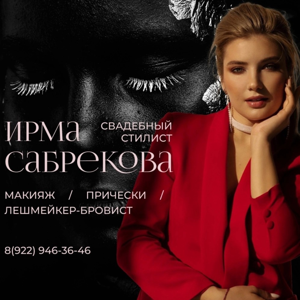 ИРМАРУБА