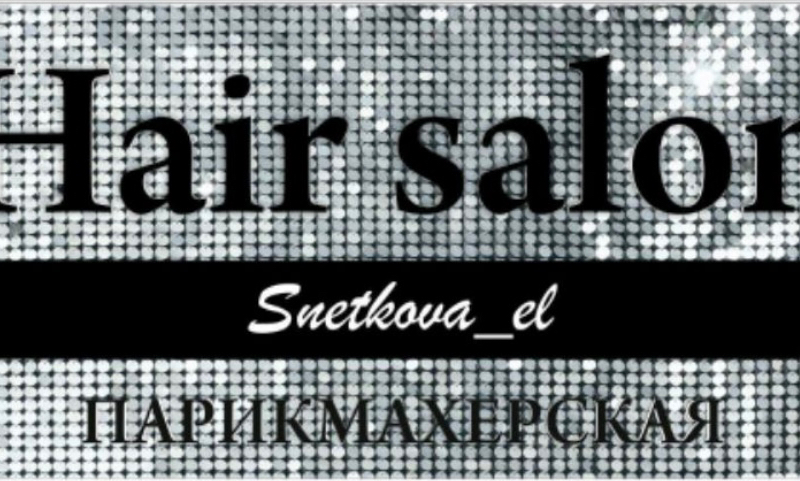 Hair Salon на Баумана 216/3