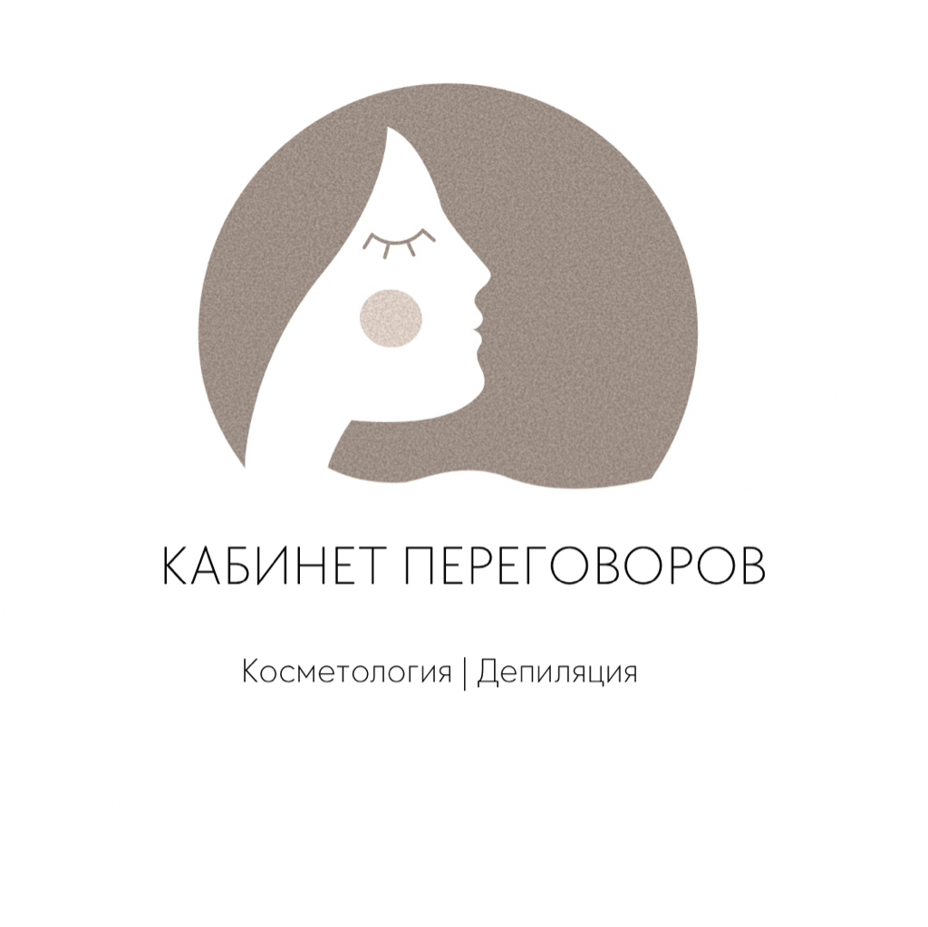 Косметология | Депиляция «Кабинет Переговоров»