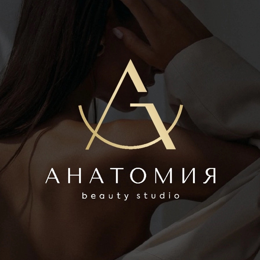 АНАТОМИЯ Beauty Studio