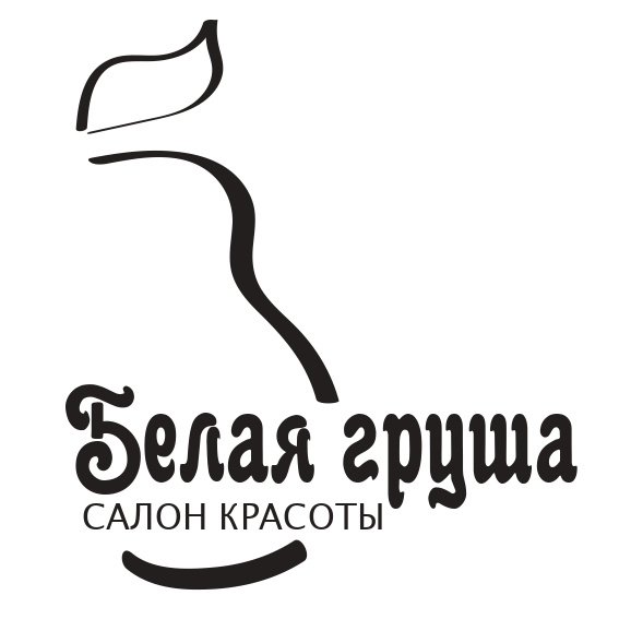 Салон красоты Белая груша