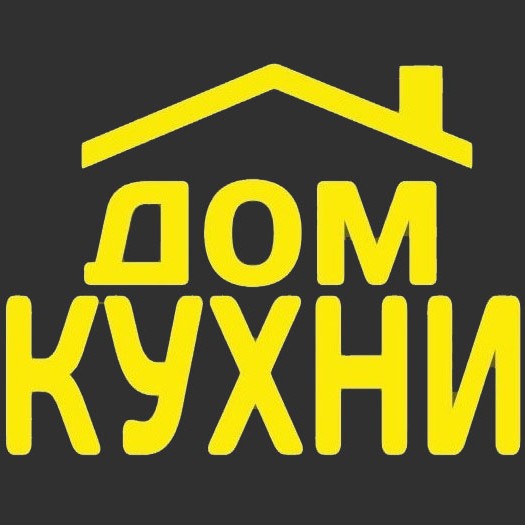 ДОМ КУХНИ
