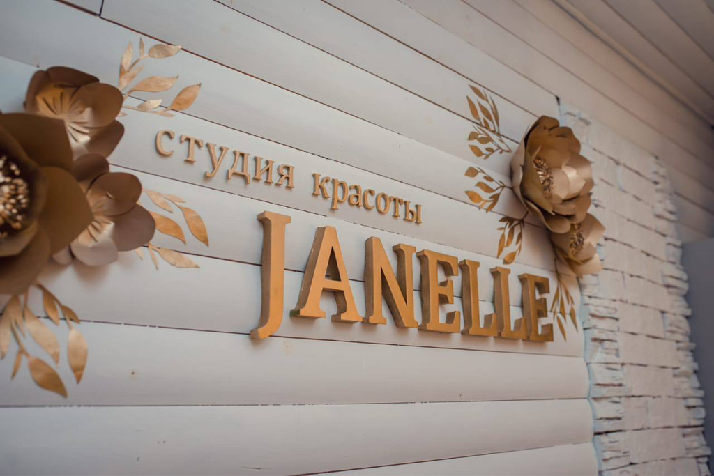 студия красоты  “Janelle”