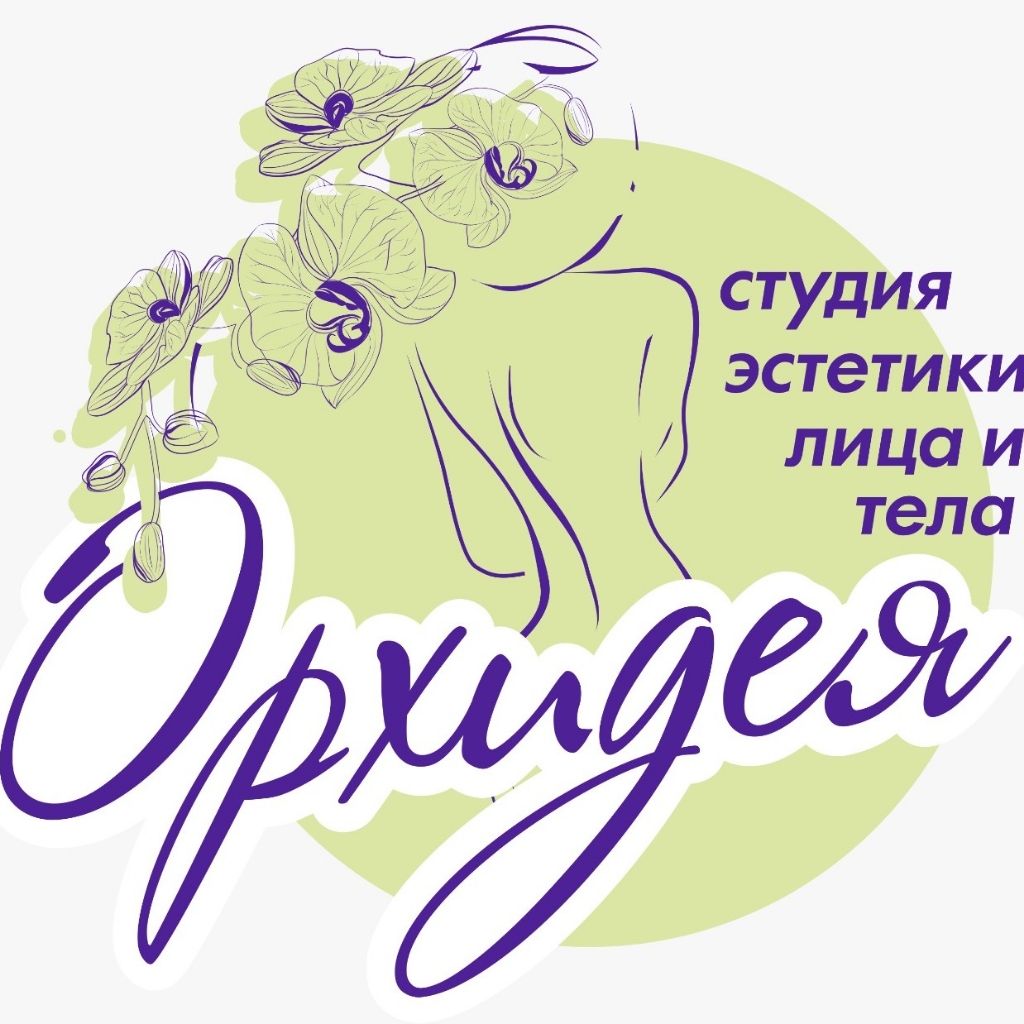 студия эстетики лица и тела "Орхидея"