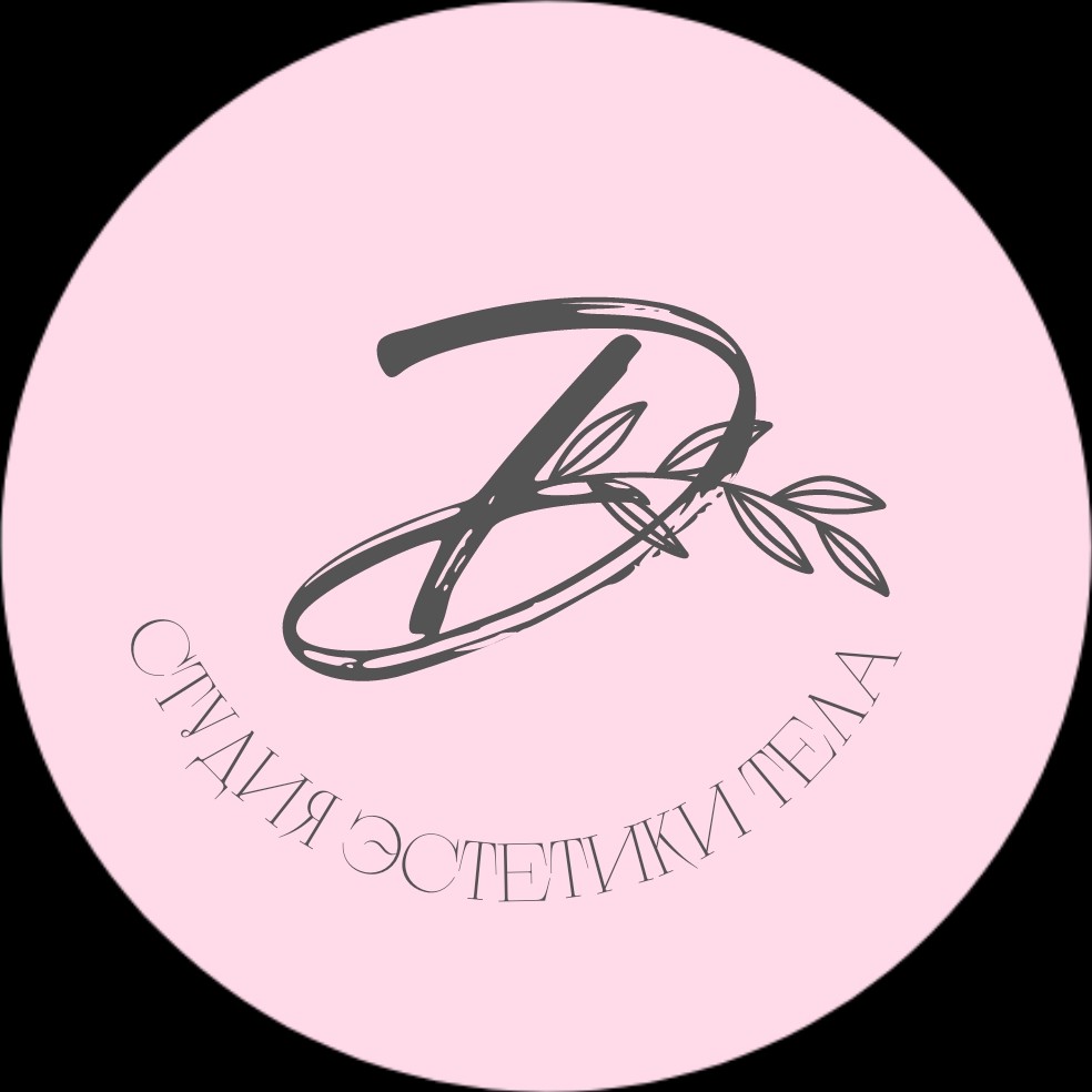 Девчата - студия эстетики тела