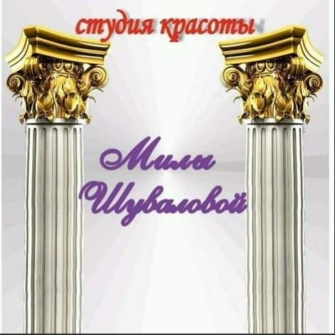 Nail Art Studio Милы Шуваль