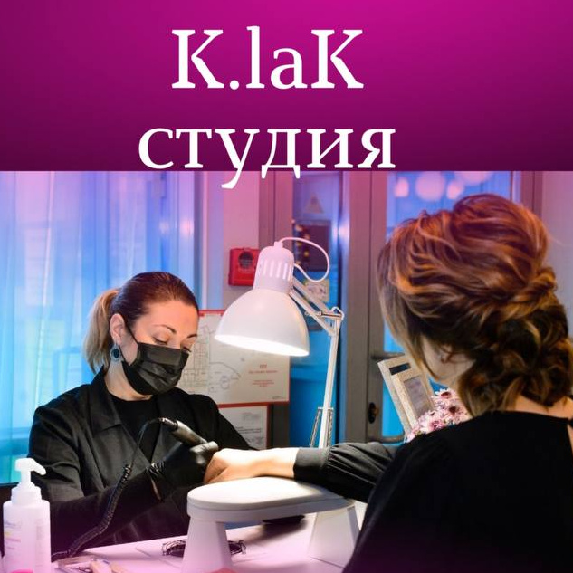 Студия маникюра K.lak