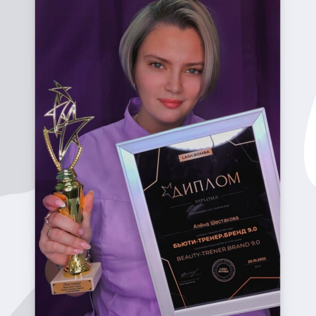 Алёна Человская