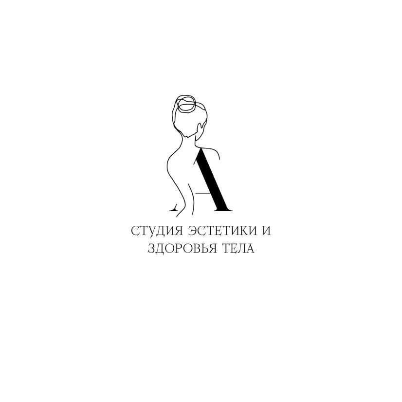 СТУДИЯ ЭСТЕТИКИ И ЗДОРОВЬЯ ТЕЛА