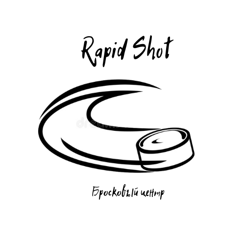 Бросковый центр