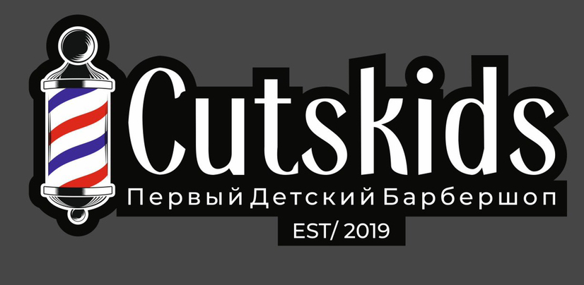 Барбершоп CutsKids