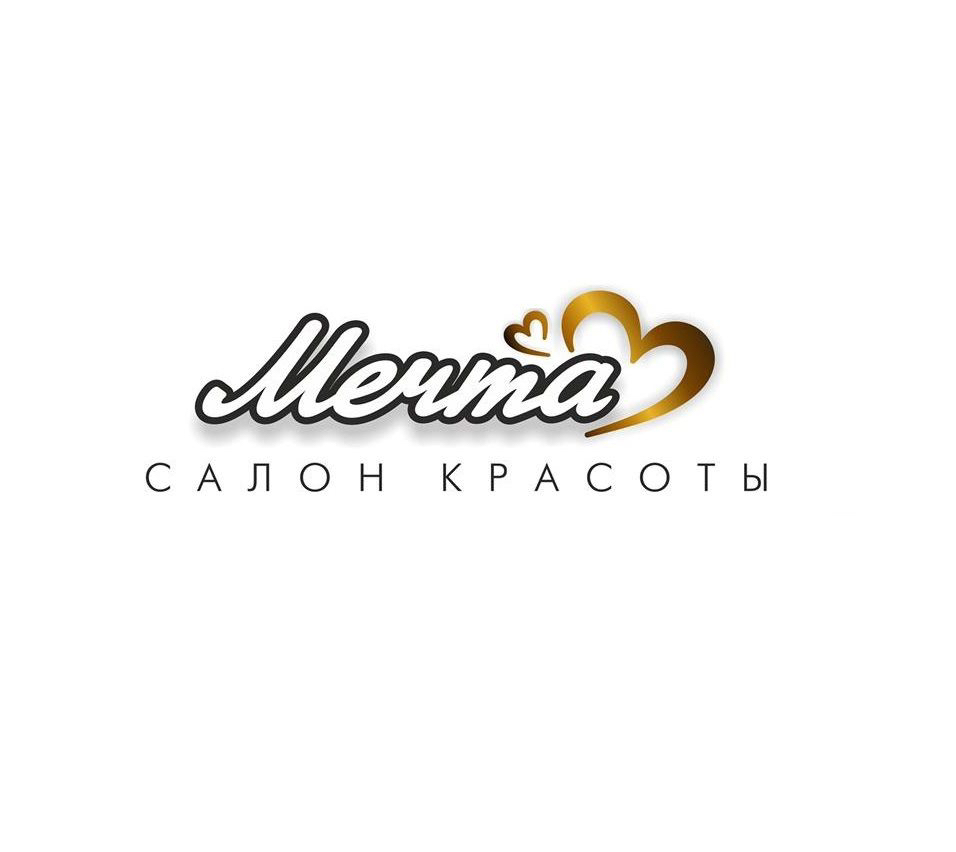 Салон красоты «Мечта»