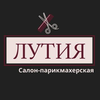 Салон красоты "Лутия"