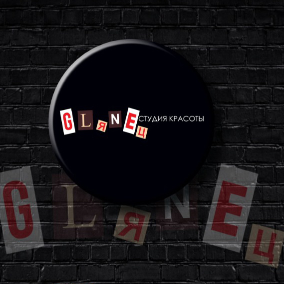 Студия красоты GLяNEц