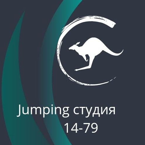 14-79 Jumping студия