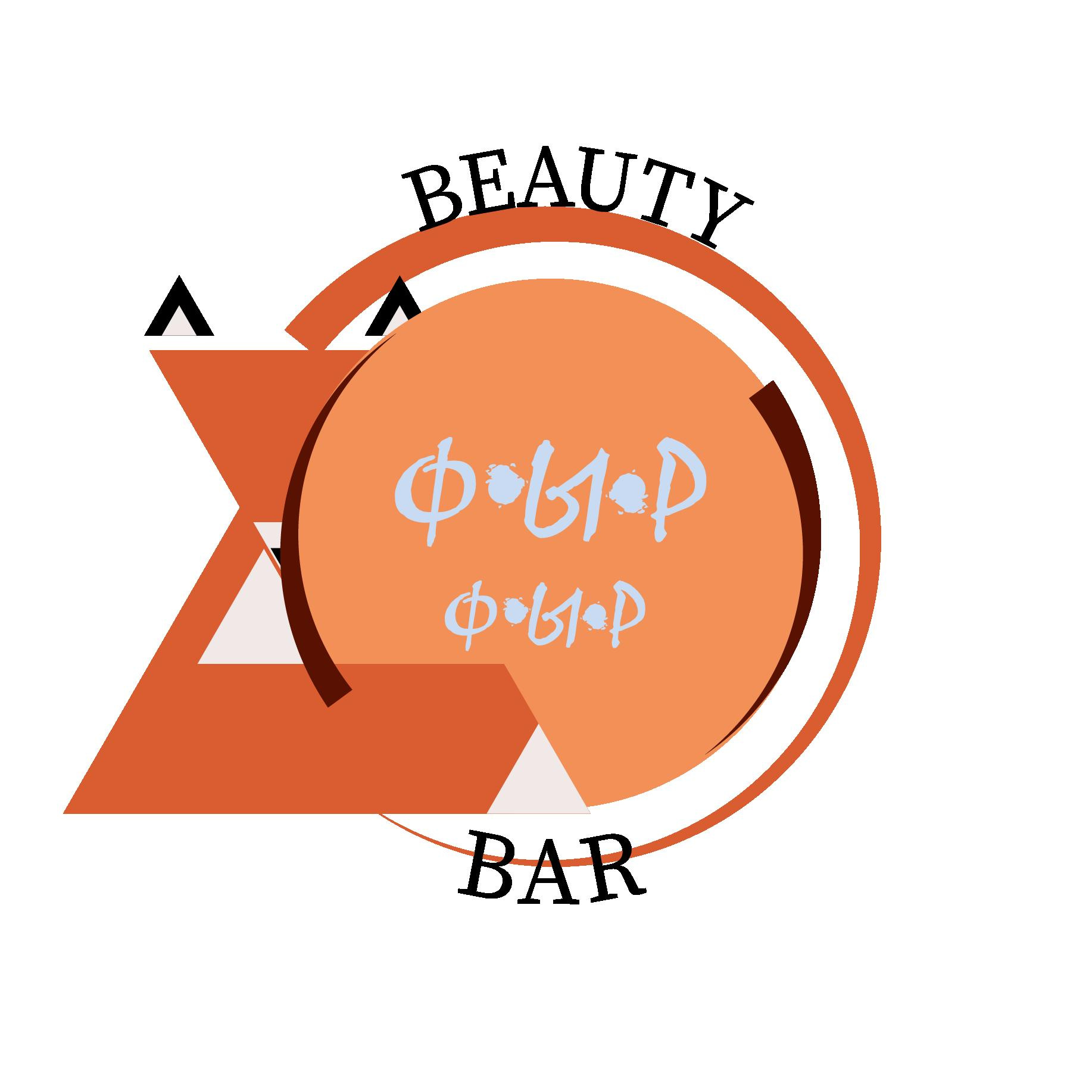 Beauty Bar Фыр - Фыр