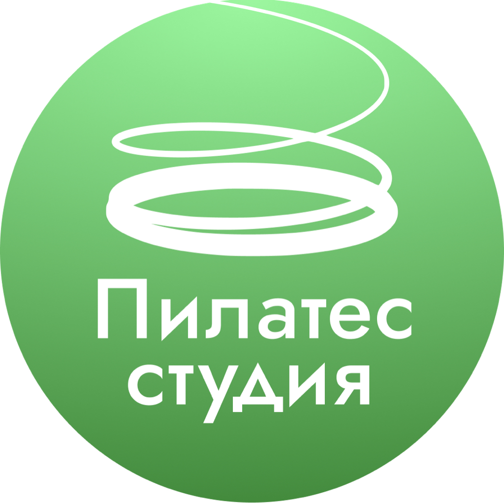 Пилатес Студия