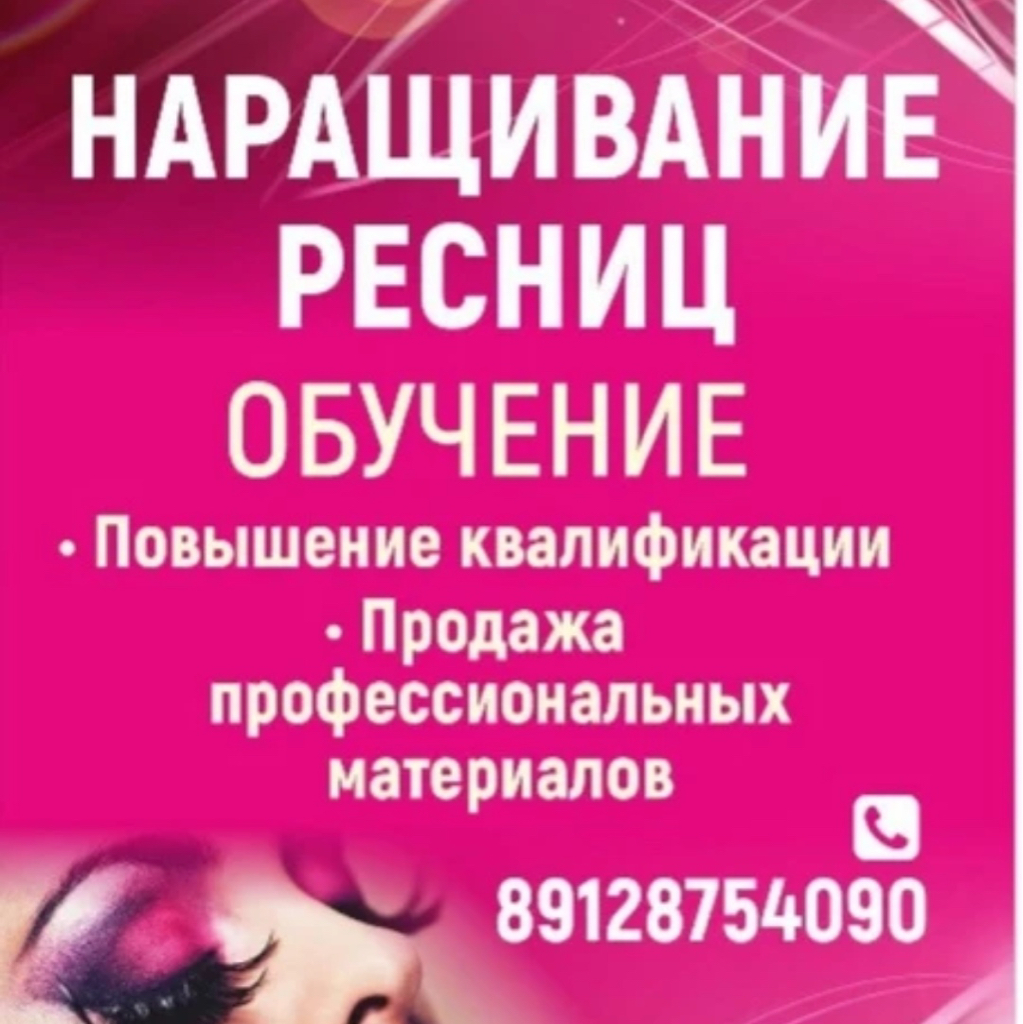 Студия красоты