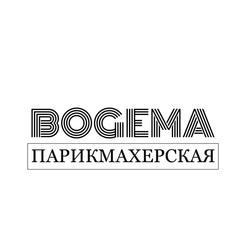Богема