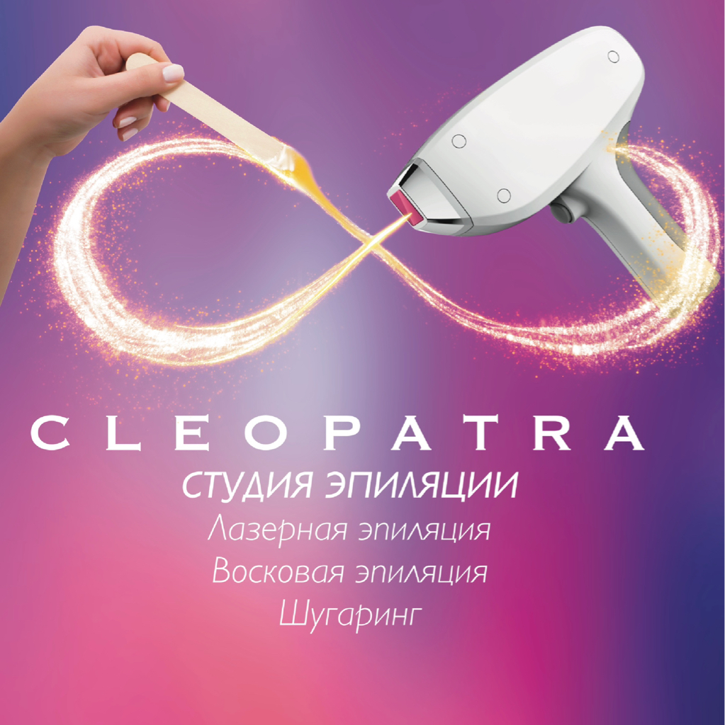 Cleopatra