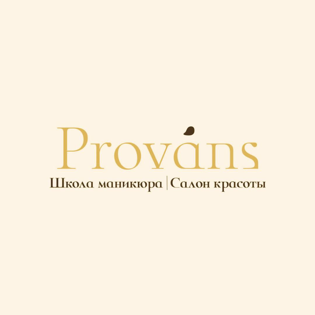 студия красоты Provans