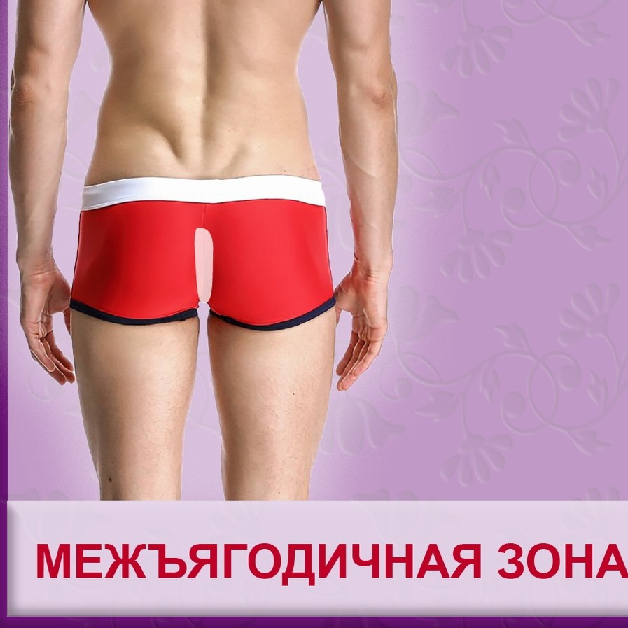 Межягодичная складка