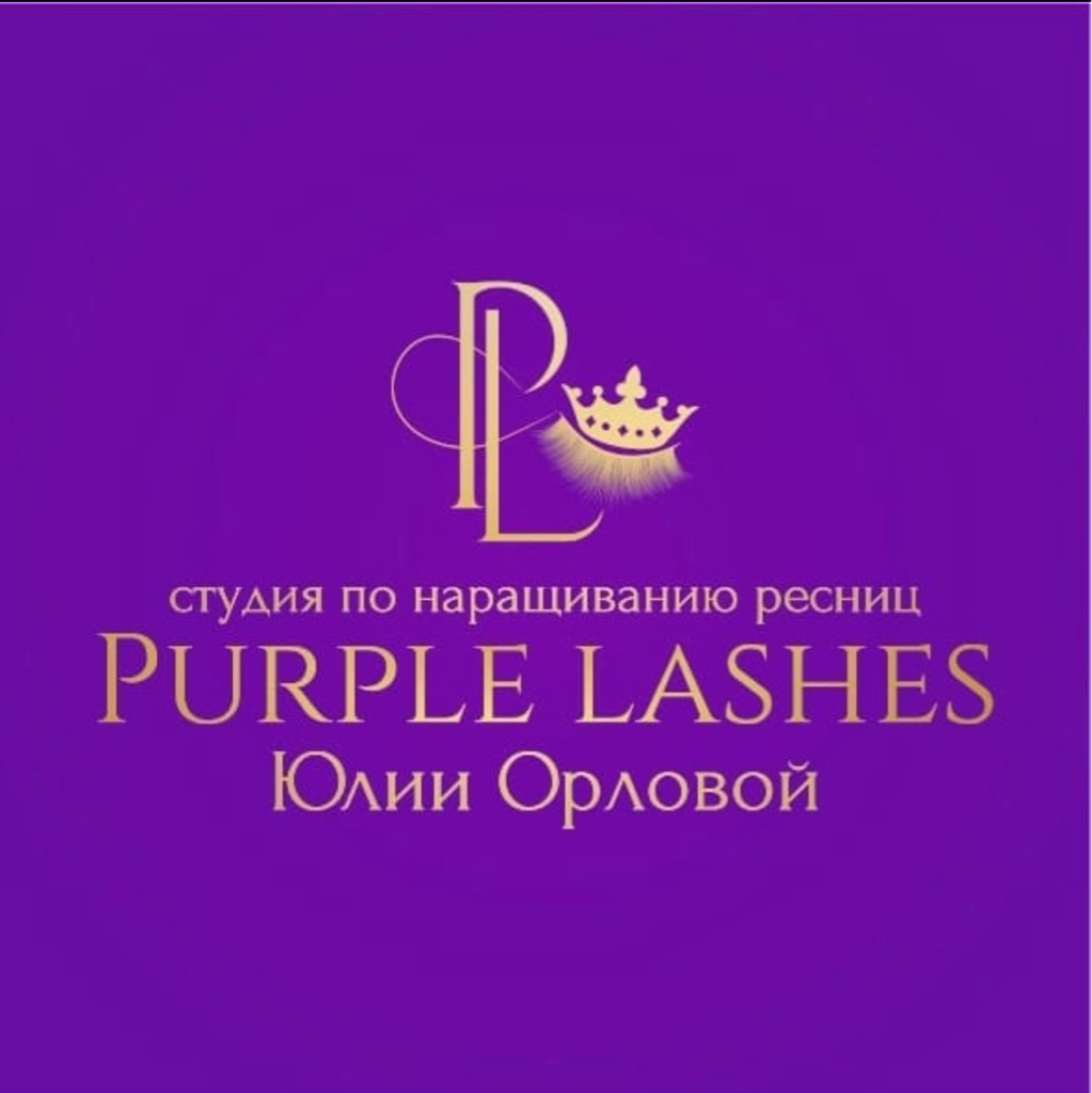 Студия по наращиванию ресниц PURPLE LASHES