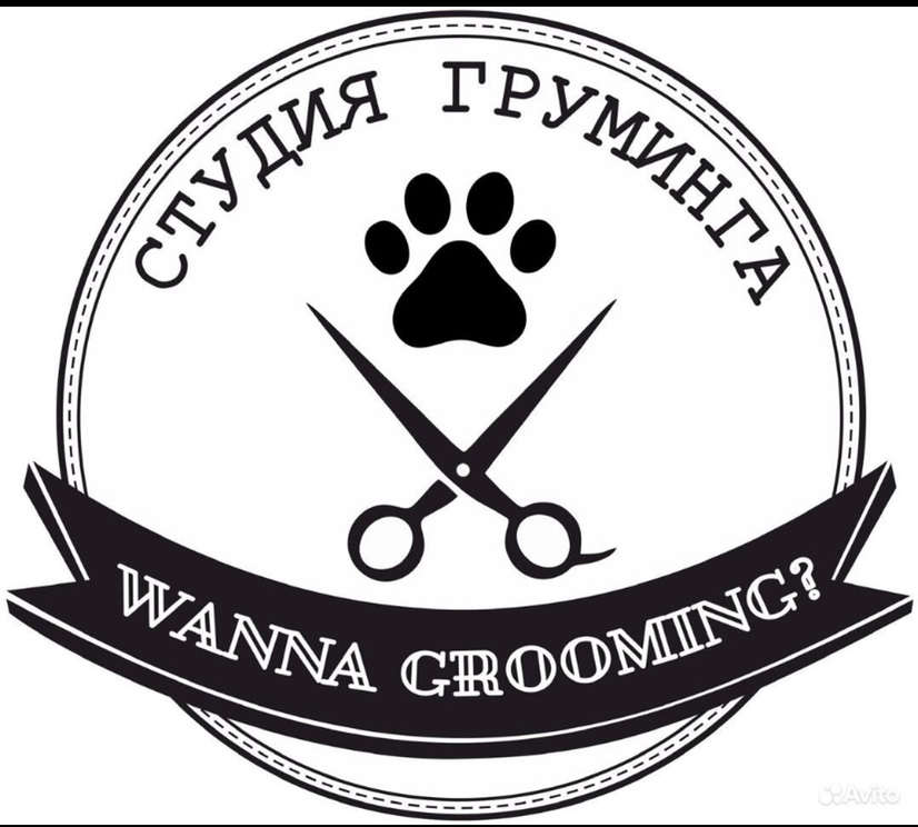 Студия Груминга «Wanna Grooming?”