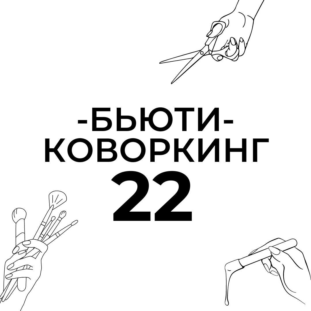 Почасовая аренда |Коворкинг в Барановичах