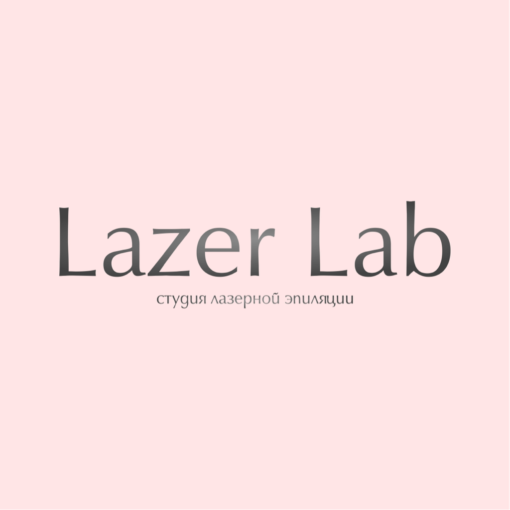 Lazer Lab - студия Лазерной Эпиляции