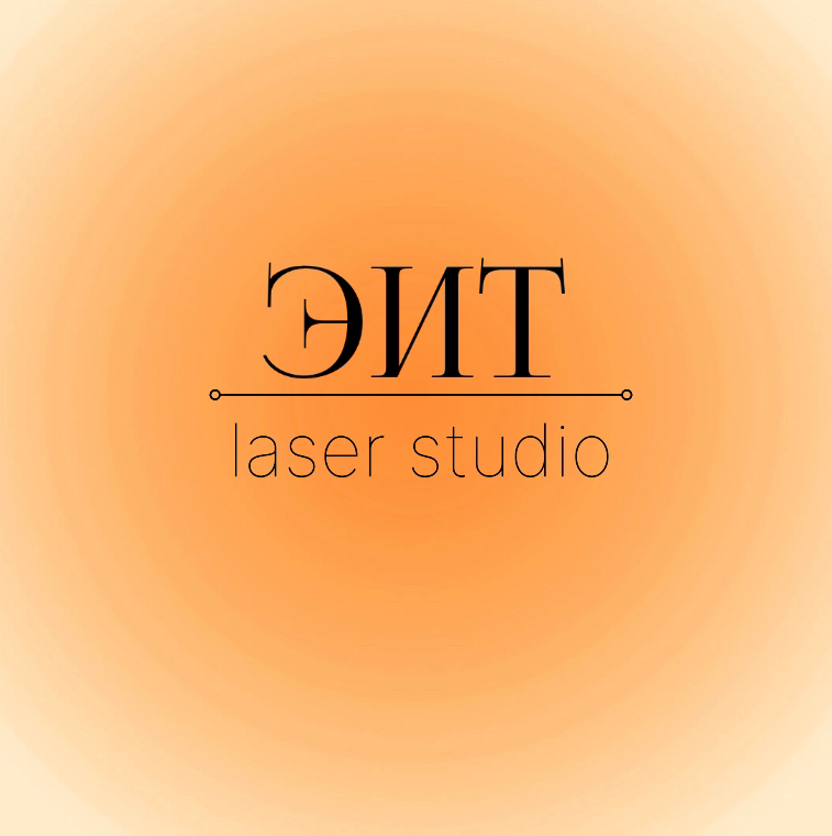 ЭИТ laser studio